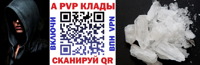 Alpha-PVP Crystall  Купить где  Краснослободск 