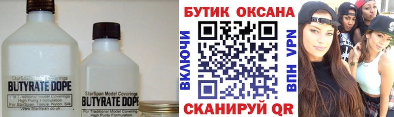 Купить где Краснослободск Бутират вода