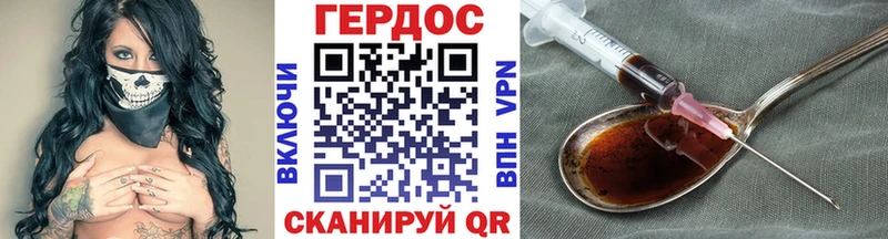ГЕРОИН Heroin  Купить где  Краснослободск 