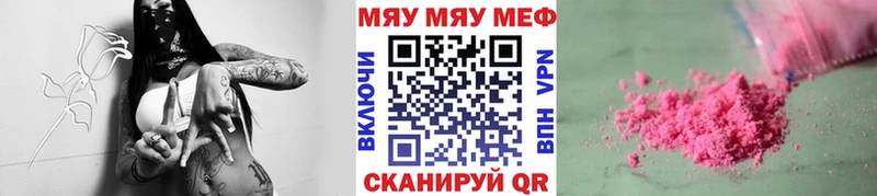 Купить  Краснослободск  Меф VHQ 
