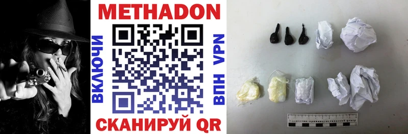 Метадон VHQ  Купить  Краснослободск 